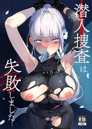 P.S.C.潜入捜査官 怜子-禁断の快感