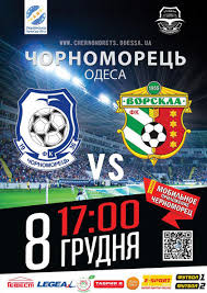 Составы команд упл в общем и целом сформированы. Chernomorec Odessa Vorskla Poltava Futbol Afisha Afisha V Odesse 048 Ua