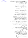 نتیجه تصویری برای ترجمه درس دهم عربی دوازدهم انسانی