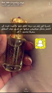 Pin By نوره الدوسري On Perfumes عطور Hair Perfume Diy Hair Perfume Perfume Scents