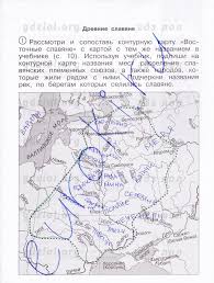 окружающий мир 4 класс рабочая тетрадь 2 часть ответы плешаков новицкая Gdz Po Okruzhayushemu Miru 4 Klass Fedotova Tetrad Dlya Samostoyatelnyh Na Lol Kek