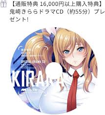 Amazon.co.jp | C98 コミケ エアコミケ Lilith 対魔忍RPG 対魔忍だアサギ対魔忍ユキカゼ 通販特典  16,000円以上購入特典 鬼崎きらら ドラマCD | ホビー 通販