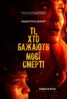 The movie also features finn little, aidan gillen, tyler perry, and nicholas hoult, and is based on koryta's novel of the same name. Those Who Wish Me Dead 2021 Movie Poster