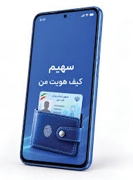پایان عصر کپی مدارک