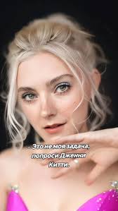 Фотографии Дженни Китти