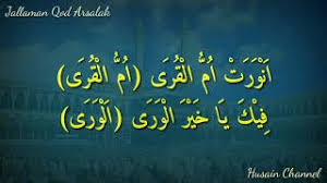 Maybe you would like to learn more about one of these? Lirik Sholawat Jallaman Qod Arsalak Teks Arab Berharokat Youtube