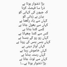 Pin By Zan On Poetry Words Poems Poetry