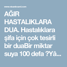 Agir Hastaliklara Dua Hastaliklara Sifa Icin Cok Tesirli Bir Duabir Miktar Suya 100 Defa Ya Rahman 41 Kere Ya Sekur 21 Kere Ya Selam Ve Allah Dua Islam