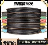 硅橡胶热缩套管】_硅橡胶热缩套管品牌/图片/价格_硅橡胶热缩套管 ...