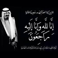 ينعى مكتب Archimaker الشعب السعودى والوطن العربي بأكمله في وفاه الملك عبد الله البقاء لله أنا لله وأن إليه راجعون Islamic Art Brochure Image