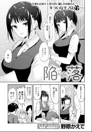 オリジナル】目先の快楽をちらつかせて堕落を誘う悪いお姉さん - 同人誌 - エロ漫画 momon:GA（モモンガッ!!）