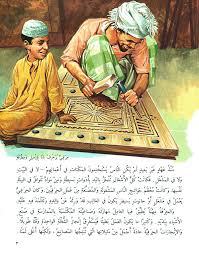 nwf com الحرف اليدوية في العالم العربي المعارف المي كتب