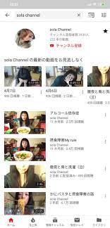 日本人女性Youtuberのsolaが生配信中に赤飯おにぎりを一気飲みして窒息、死亡か - Togetter