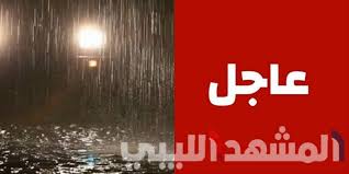 جدول التقويم الهجري لسنة 1442 هـ لشهر شوال. Ø·Ù‚Ø³ Ù„ÙŠØ¨ÙŠØ§ Ù„Ù€ 3 Ø£ÙŠØ§Ù… Ø§Ù„Ø§Ø±ØµØ§Ø¯ ØªØªÙˆÙ‚Ø¹ Ø§Ù…Ø·Ø§Ø± Ø¬ÙŠØ¯Ø© ÙˆØ±Ø¹Ø¯ÙŠØ© Ø§Ù„ÙŠÙˆÙ… ÙˆØºØ¯Ø§ Ø¹Ù„Ù‰ Ù‡Ø°Ù‡ Ø§Ù„Ù…Ù†Ø§Ø·Ù‚ Ø§Ø®Ø¨Ø§Ø± Ù„ÙŠØ¨ÙŠØ§