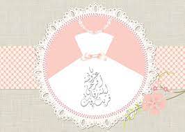 ثيمات زواج بدون اسماء christmas printable templates wedding greetings wedding cards