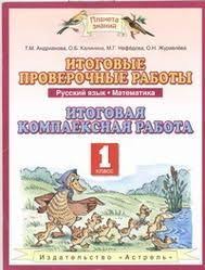 гдз по русскому языку 3 класс бунеев бунеева пронина Gdz Po Russkomu Yazyku 3 Klass Chast 2 R N Buneev E V Buneeva O V Pronina 2017 God Comic Books Cover Books
