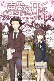 Check spelling or type a new query. è²ã®å½¢ 2 Koe No Katachi 2 A Silent Voice 2 By Yoshitoki Åima