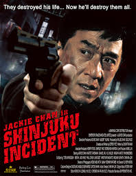 Xin Su shi jian (2009)