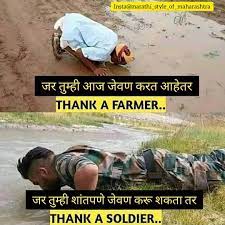 How to download bsc agriculture all subjects books and notes in pdf in hindi. à¤‡à¤¡à¤¯à¤¨ à¤†à¤°à¤® à¤†à¤£ à¤® à¤¶à¤¤à¤•à¤° à¤ªà¤¸à¤Ÿ à¤œà¤¯à¤¨ à¤¸à¤®à¤œà¤² à¤²à¤—à¤š Like Commnet Share à¤•à¤° à¤°à¤·à¤Ÿà¤ªà¤°à¤¥à¤® à¤à¤• Like à¤¬à¤¨à¤¤à¤š à¤†à¤ªà¤²à¤¯ India à¤¸à¤  Marathi Sty Indian Army Quotes Army Quotes Indian Army
