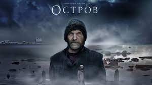 Maybe you would like to learn more about one of these? Ostrov 2006 Full Hd With Greek Subtitles To Nhsi Rwsikh Tainia Me Ellhnikoys Ypotitloys Youtube