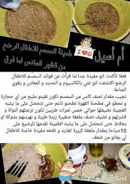 Pin By Aljana On وجبات رضيع Baby Food Recipes Recipes Food