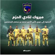 جدول ترتيب الدوري السعودي للمحترفين 2022. Ø±Ø³Ù…ÙŠ Ø§ Ø§Ù„Ø­Ø²Ù… Ø£ÙˆÙ„ Ø§Ù„ØµØ§Ø¹Ø¯ÙŠÙ† Ù„Ø¯ÙˆØ±ÙŠ Ø§Ù„Ø£Ù…ÙŠØ± Ù…Ø­Ù…Ø¯ Ø¨Ù† Ø³Ù„Ù…Ø§Ù† Ù„Ù„Ù…Ø­ØªØ±ÙÙŠÙ†