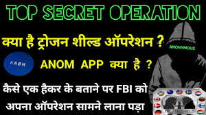 Trojan shield was reminiscent of a much smaller f.b.i. Anom Hundreds Arrested In Massive Global Crime What Is Operation Trojan Shield Vyom News Youtube