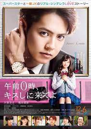 Lk21 layarkaca21 dunia21 nonton movie streaming dan download film subtitle indonesia gratis online bioskopkeren ns21 indoxxi indoxx1 21cineplex dewanonton ganool anime bioskop cinemaindo xxi bluray hd. Generations Ryota Katayose Kanna Hashimoto Star In New Film Gozen 0 Ji Kiss Shi Ni Kite Yo Arama Japan