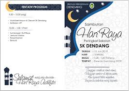 Mesti ramai yang sedang mencari bila tarikh tukar duit raya di bank untuk tahun 2019 ni kan? Laman Rasmi Blog Sk Dendang Sambutan Hari Raya Aidilfitri 2019