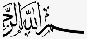 Karena, tulisan arab assalamualaikum terdapat hukum tajwid tasydid. Assalamualaikum Dalam Bahasa Arab Png Image Transparent Png Free Download On Seekpng