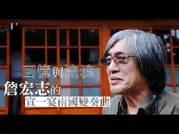 If your post is a meme on this list and is uninventive, it can be removed. å„ªäººç‰© ä»¥å±æ±èª¿å'³å‡ºå›žæ†¶èˆ‡æµæµªè©¹å®å¿—çš„å®£ä¸€å®´å—åœ‹è®Šå¥æ›² Youtube