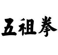 Image result for Wu Zhu Quan