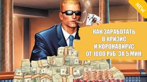 Kak Zarabatyvat 200 Rublej V Den Youtube