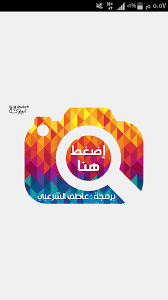 برنامج بحث بالصوره