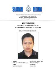 Bahagian siasatan melaksanakan tugas penyiasatan dalam membanteras jenayah rasuah, penyalahgunaan kuasa dan penyelewengan sejajar dengan kuasa di bawah peruntukan seksyen 7 subseksyen (a) dan (b) akta suruhanjaya pencegahan rasuah. Polis Dang Wangi Julkaisut Facebook