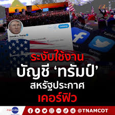 ลงทะเบียน www.ม33เรารักกัน.com รับเงิน 4,000 บาท ถึง 7 มี.ค. à¸ªà¸³à¸™ à¸à¸‚ à¸²à¸§à¹„à¸—à¸¢ à¸ªà¸«à¸£ à¸à¸›à¸£à¸°à¸à¸²à¸¨à¹€à¸„à¸­à¸£ à¸Ÿ à¸§ à¸«à¸¥ à¸‡à¹€à¸«à¸• à¸›à¸£à¸°à¸— à¸§à¸‡à¸šà¸²à¸™à¸›à¸¥à¸²à¸¢ Facebook