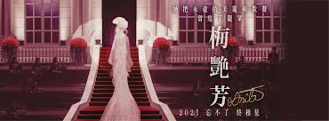 Maybe you would like to learn more about one of these? æ¢…è‰·èŠ³anita é›»å½± Home Facebook