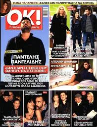 Popular quotes from goodreads members. Pantelis Pantelidis Characters List Famousfix