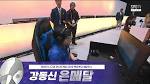 포텐 뿌요뿌요 아시안게임 결승 강동신 은메달 획득 - 에펨코리아