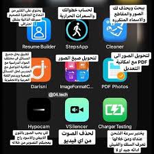 Pin By Wiam Saghir On Appli Photography Apps For Android Iphone Photo Editor App Photo Video App