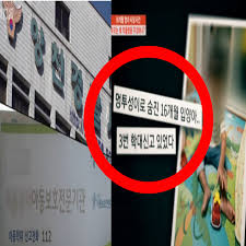 Bj 남순은 사건 며칠 후 해당 사건에 대해 유감을 표시했지만, 법적으로 제가 책임이 있는 건 아니지만이라며 자신의 잘못은 아니라고 말했다. L6p8zg Nmzm2km