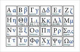 Like to create your own custom greek style text? 25 Greek Alphabet Letters Free Alphabet Letters Download Free Premium Templates