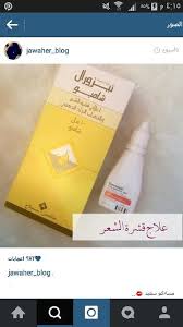مساءكم سعيد هذي هي العلاجات اللي استخدمتها للقشره الشعر لكن قبل كذا ضروري ي بنات تتجنبوا اسباب القشره واللي ذكرتها هنا Blog Boarding Pass 10 Things