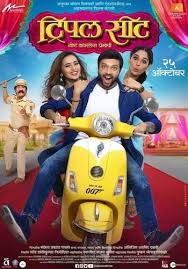 Triple Seat Triple Seat Trailer Triple Seat Marathi Movie Triple Seat Movie Songs Triple Seat Songs Triple Sea In 2020 Download Movies Full Movies Full Movies Download
