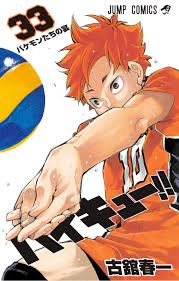 You are reading haikyuu chapter 4 in english. Haikyu Volumes Haikyu Wiki Fandom