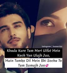 Image May Contain 1 Person Closeup Text That Says Instagram Hasuwriter Khuda Kare Tum Meri Ulfat Mein New Love Quotes Urdu Funny Quotes Muslim Love Quotes It takes the legacy of urdu poetry forward in this new age; pinterest