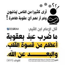 Pin By Hamza Zinda On عن في الإسلام Beautiful Arabic Words Islamic Teachings Ahadith