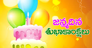 Happy Birthday Song For Best Friend In Telugu Telugu Birthday Wishes Images Hd Telugu Greeting Cards Janmadina Subhakankshalu Birthday Wishes And Images Happy Birthday Pictures Birthday Wishes For Friend