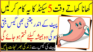 Totkay bachon k motion ka ilaj in urdu. Pait Ki Sujan Ka Ilaj Pet Ki Sujan Ka Ilaj In Urdu