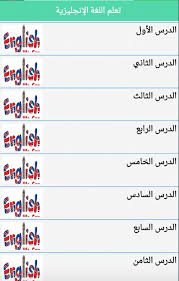 لماذا نتعلم الانجليزية